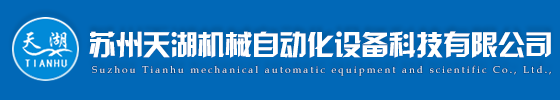 开云app官方下载（中国）有限责任公司|机械自动化设备